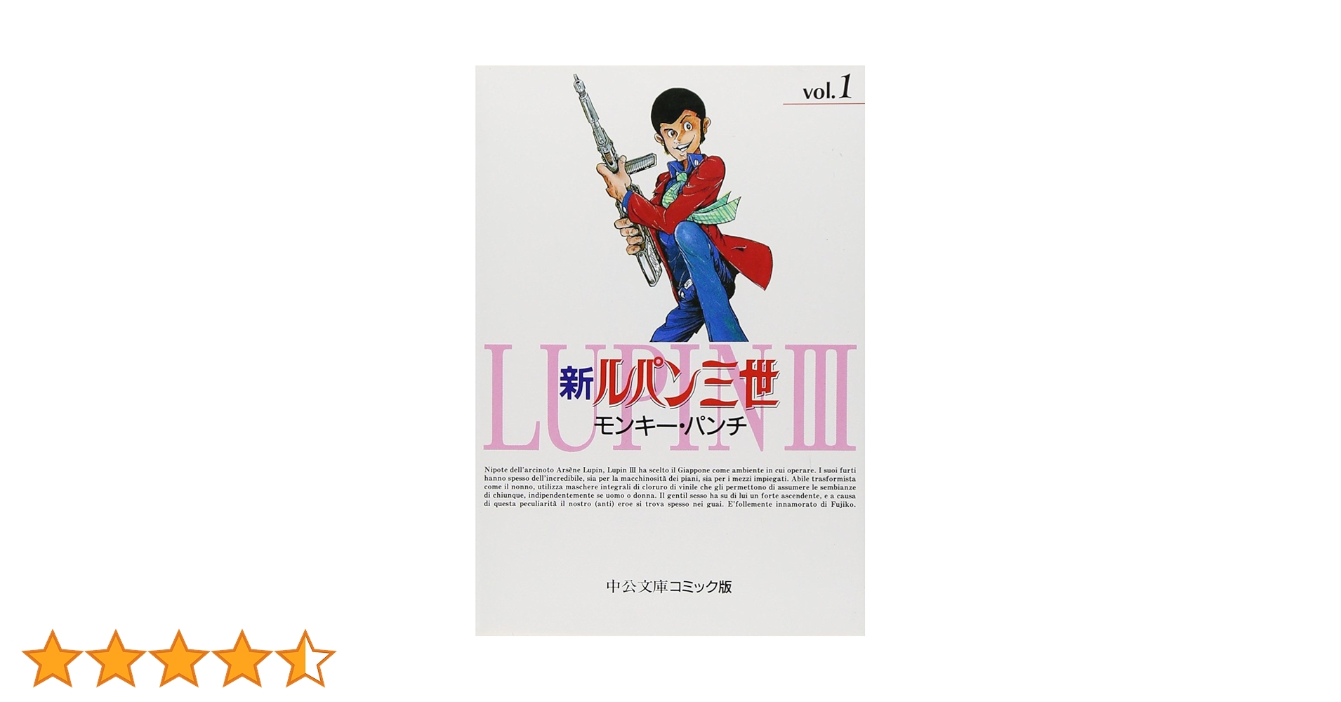 ルパン三世　1〜14巻　新ルパン三世　1〜21巻　ルパン小僧　1〜2巻 ルパン三世1〜14巻新ルパン三世1〜21巻ルパン小僧1〜2巻